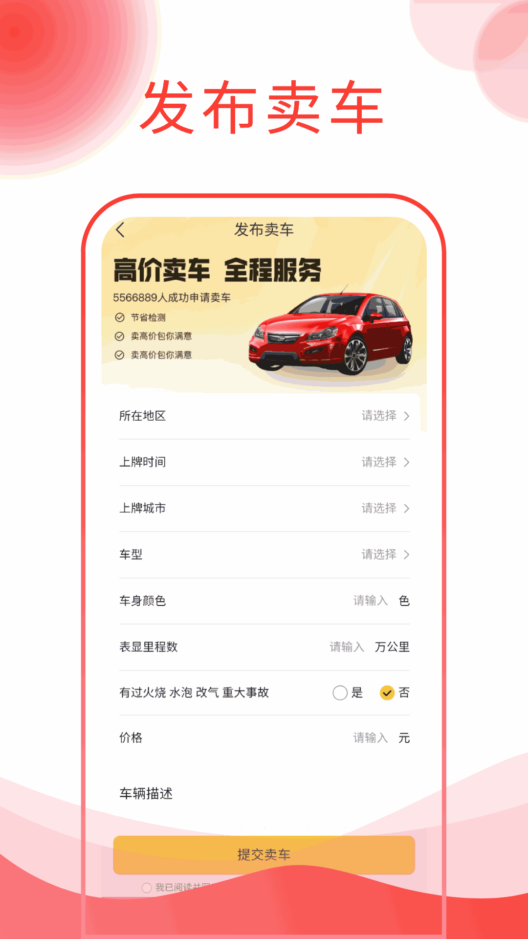 西瓜說車
