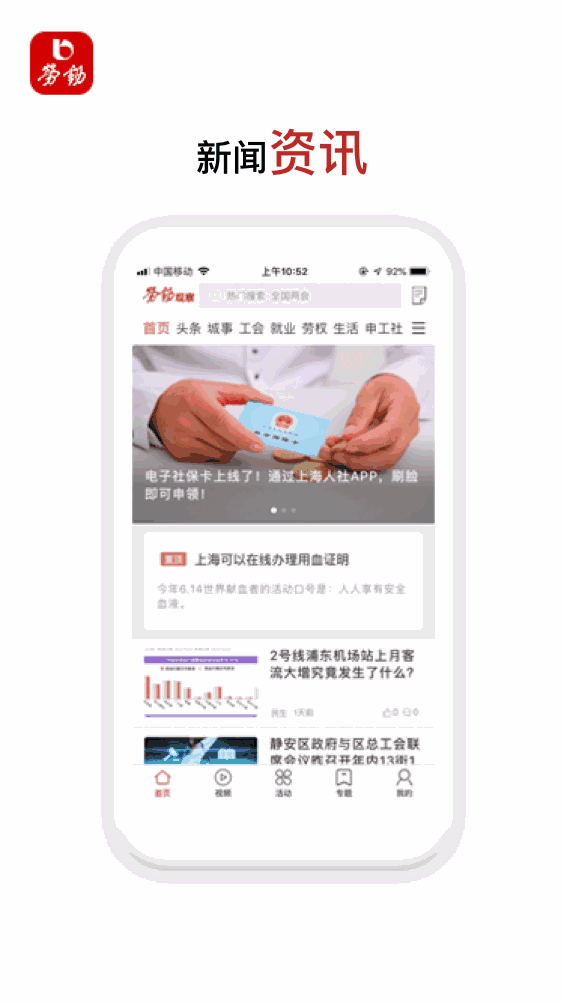 勞動觀察