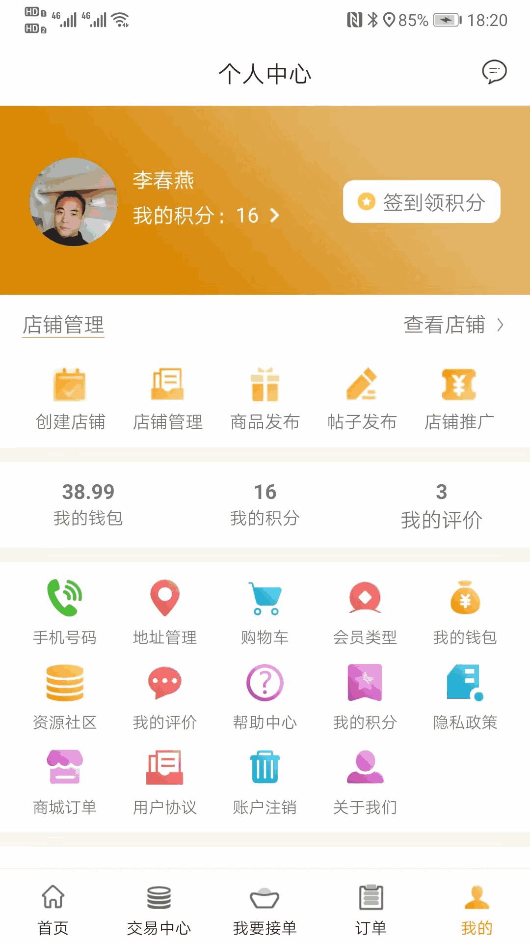 橙駝回收