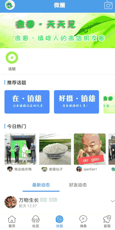掌心鎮雄
