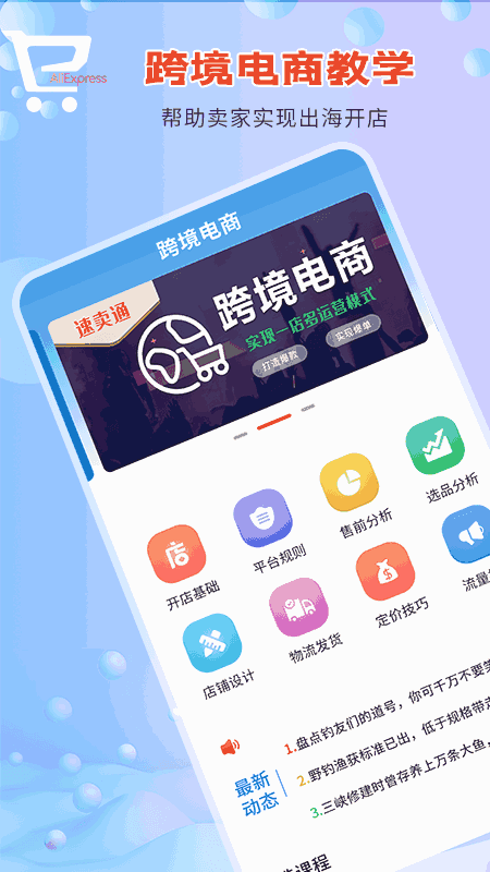 速賣通指南