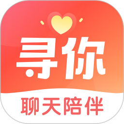 尋你