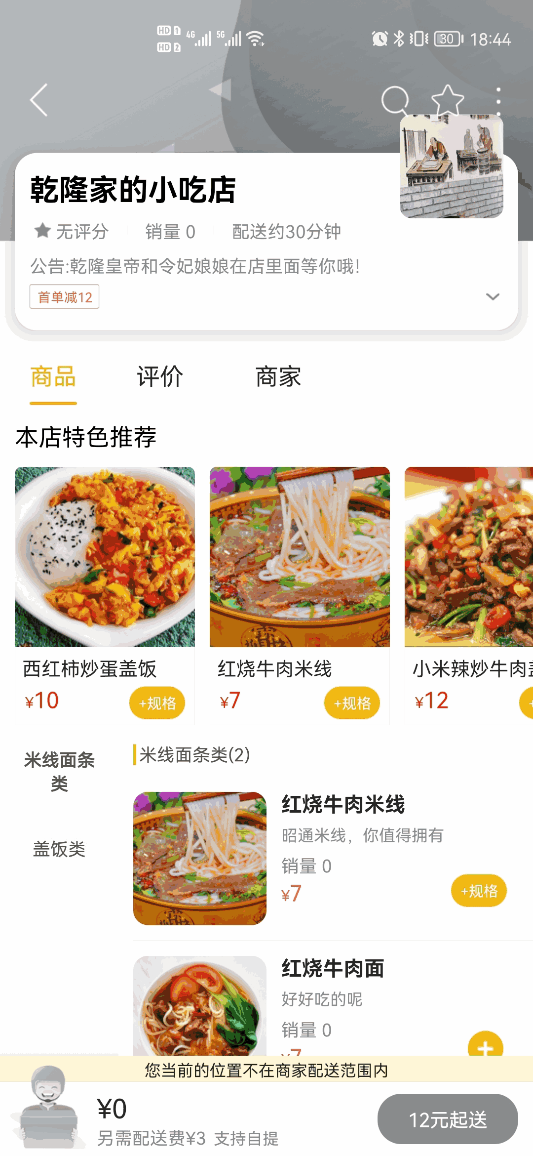 智匯魯甸