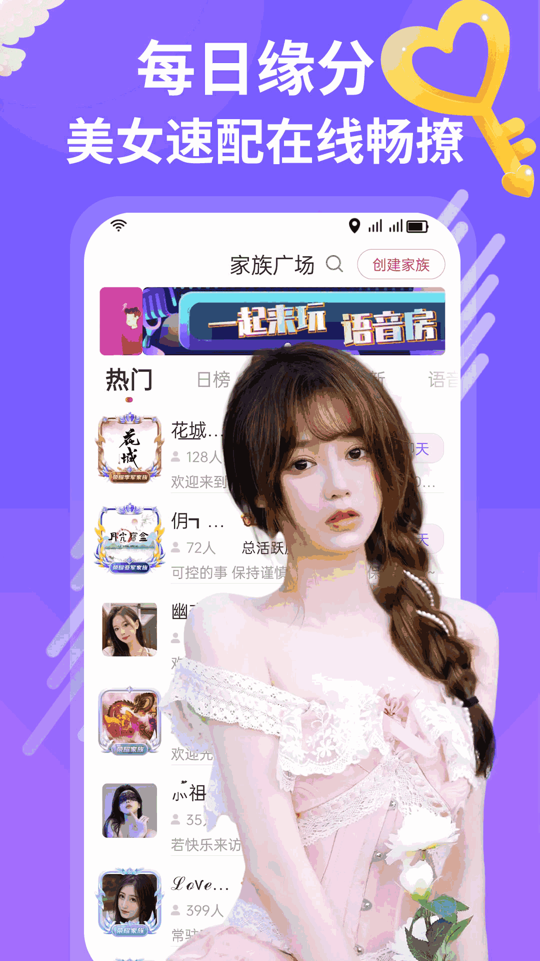 附近夜約伊人對對愛