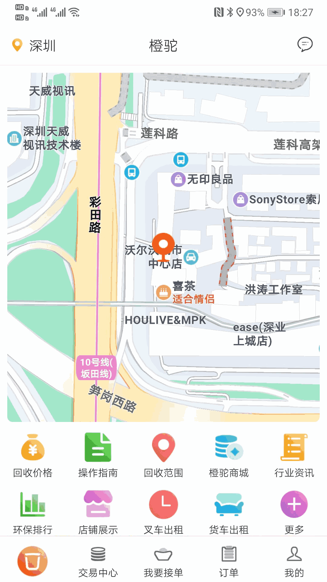 橙駝回收