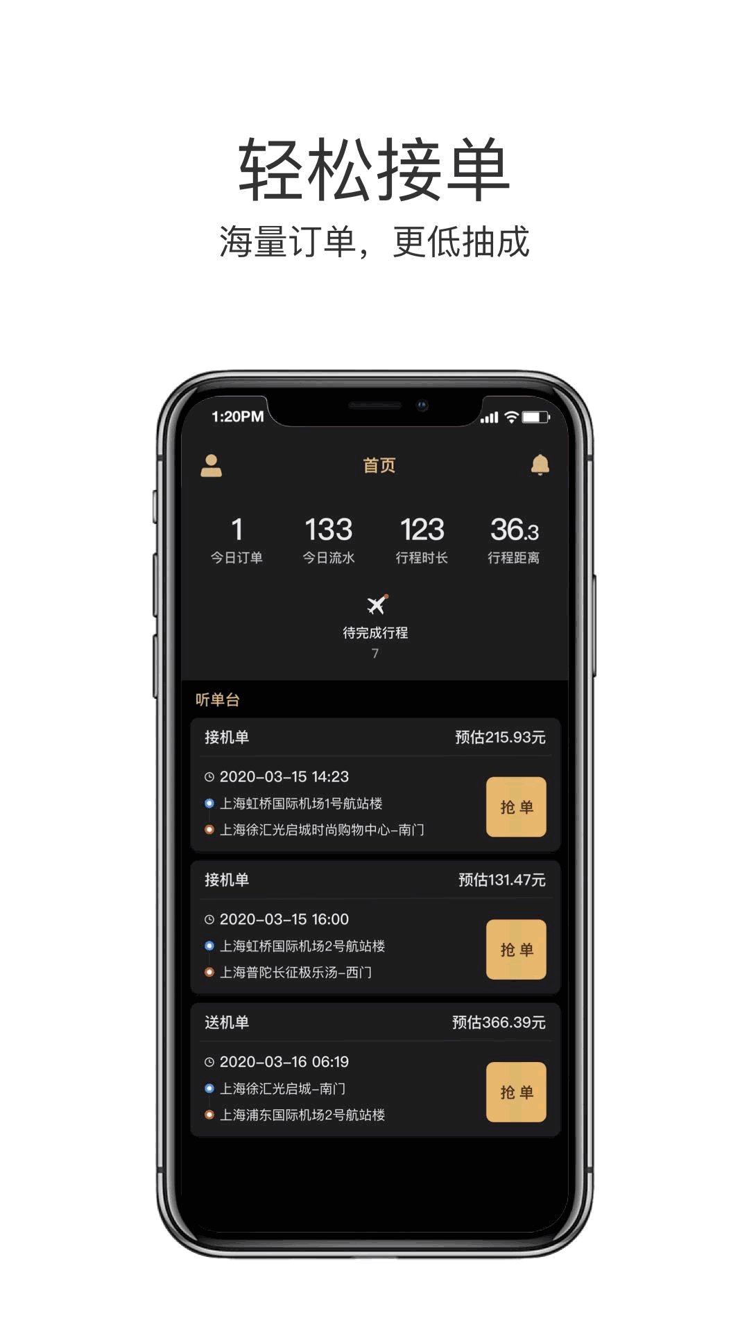悅道司機(jī)