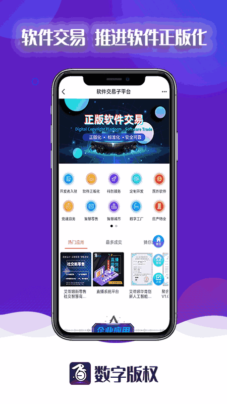 數字版權