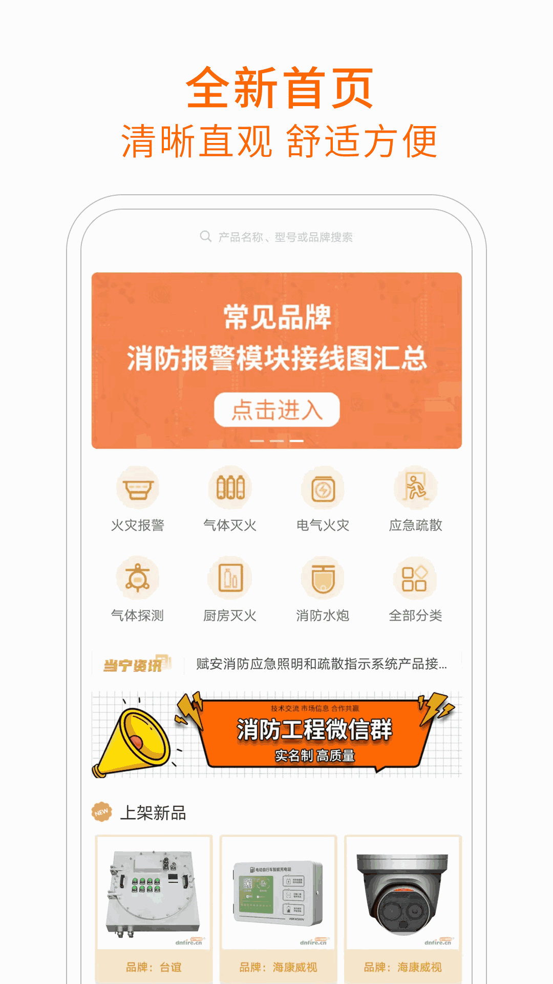 當寧消防網(wǎng)