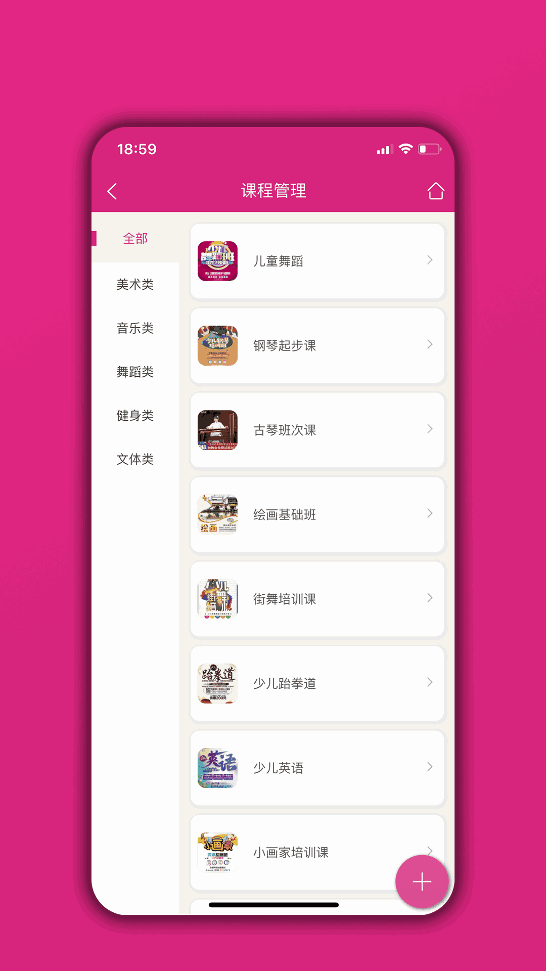 培訓機構學員管理通