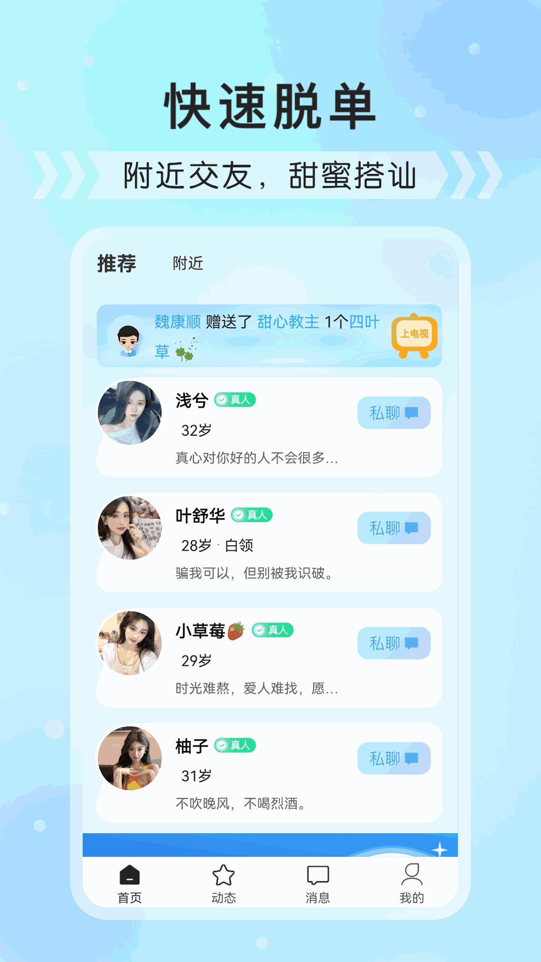 紅豆語聊