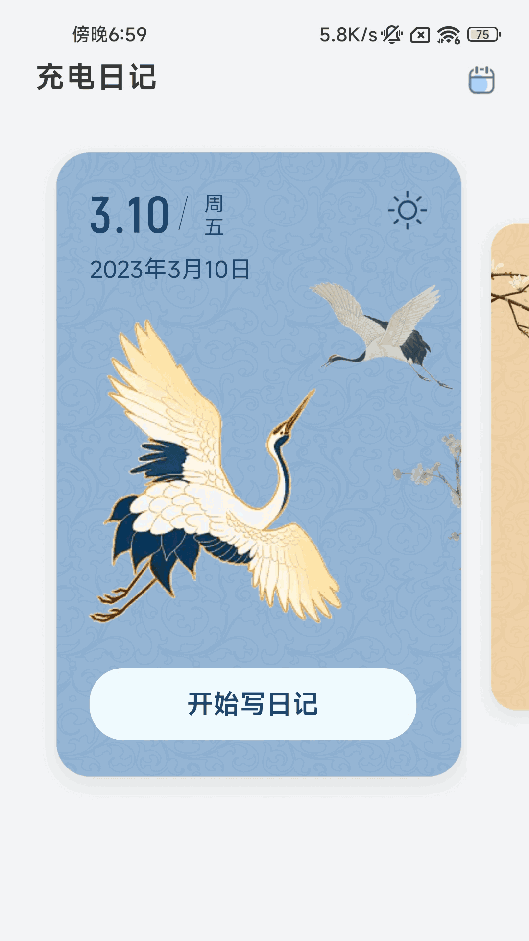 充電霸王