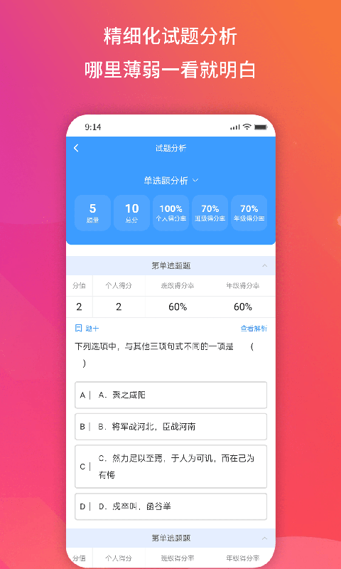 得正作業學生