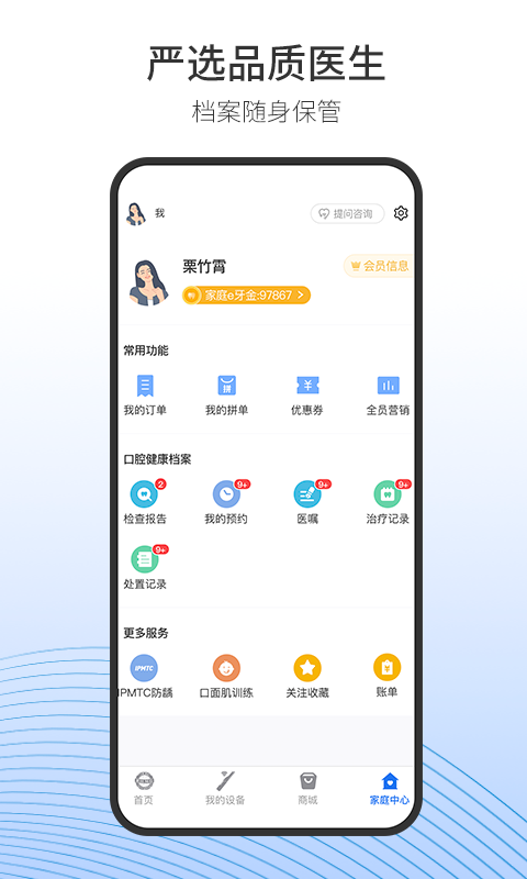 隨身牙e