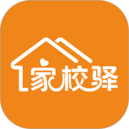 家校驛