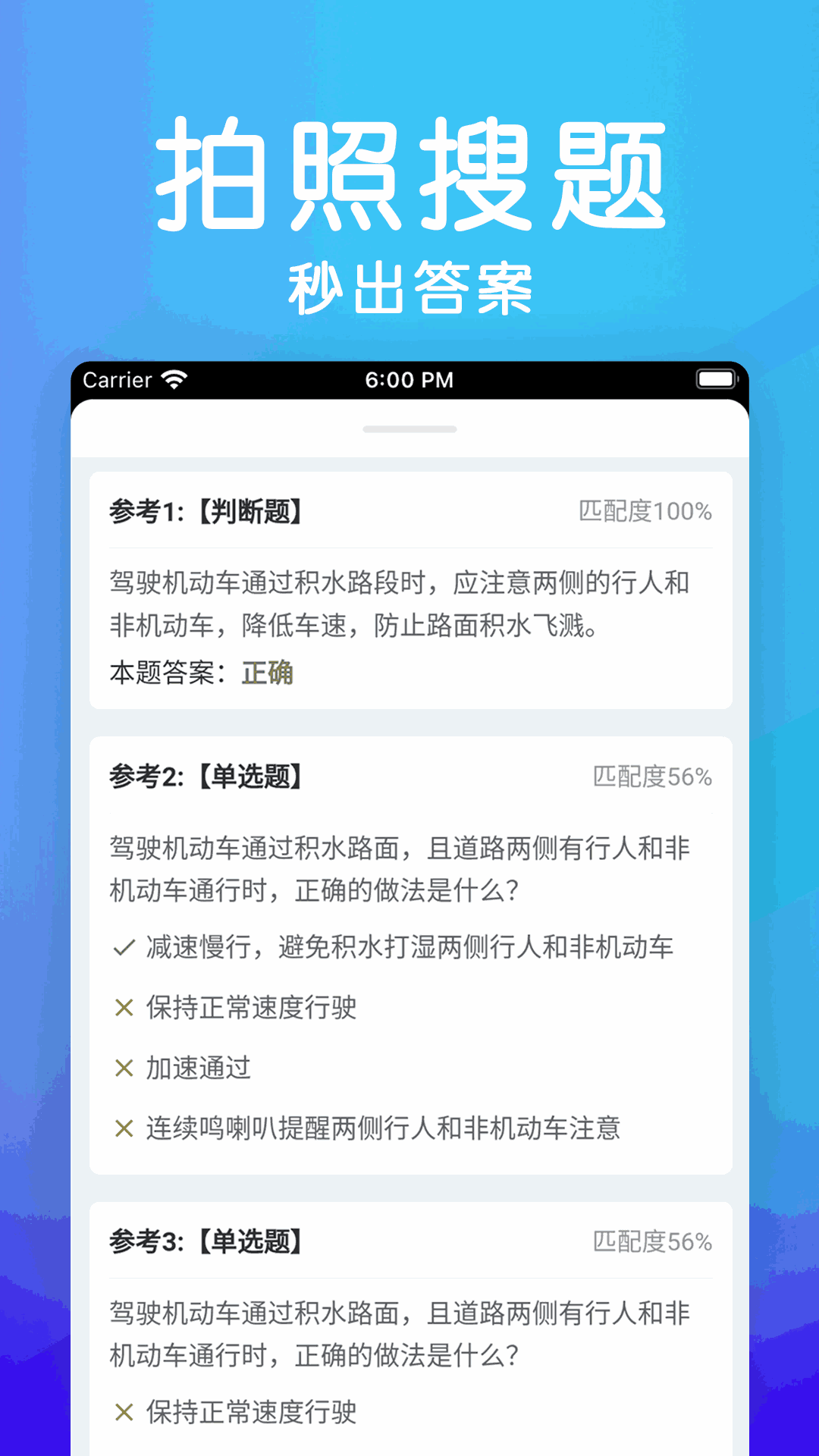 學法減分極速版
