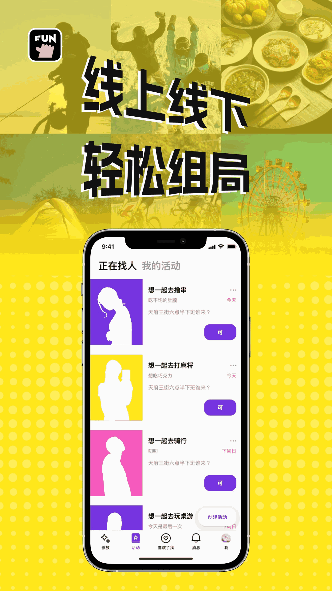 夠放