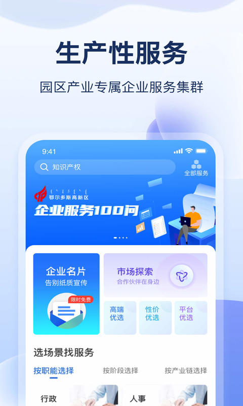 云數字園區