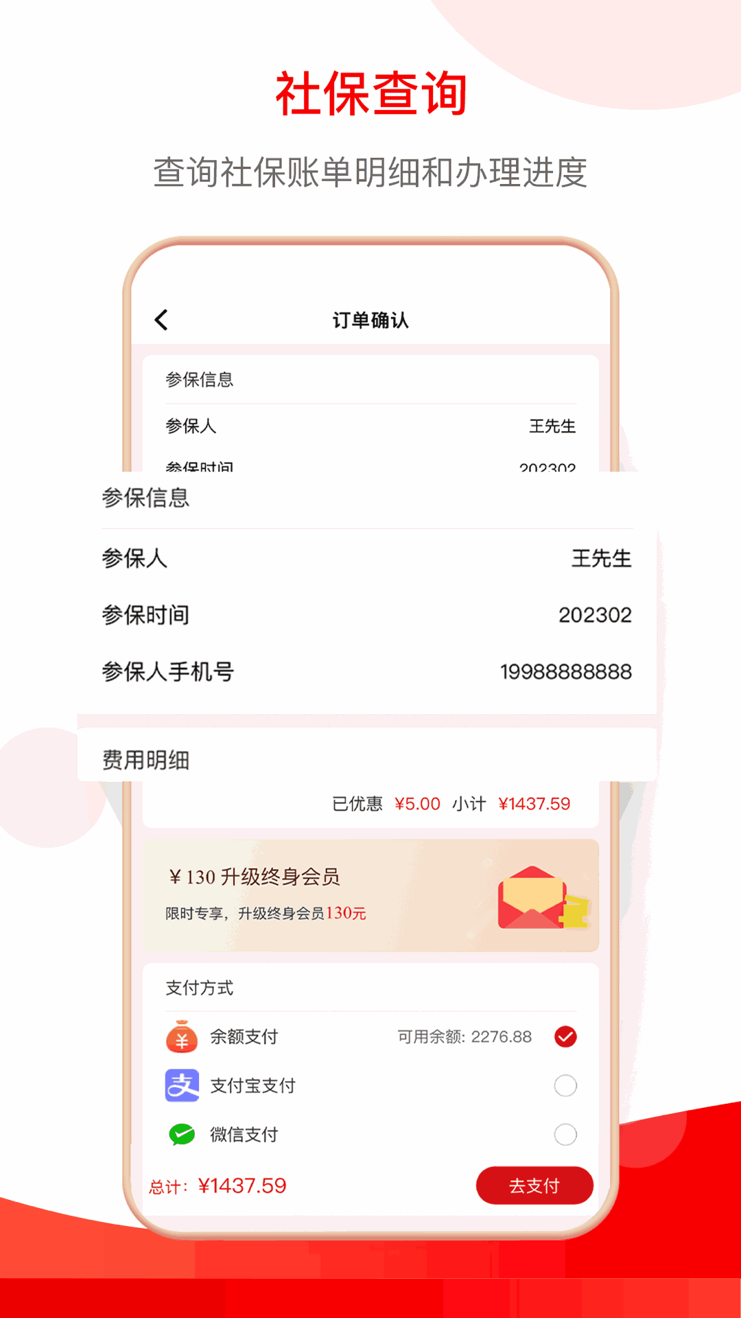 小豆社保