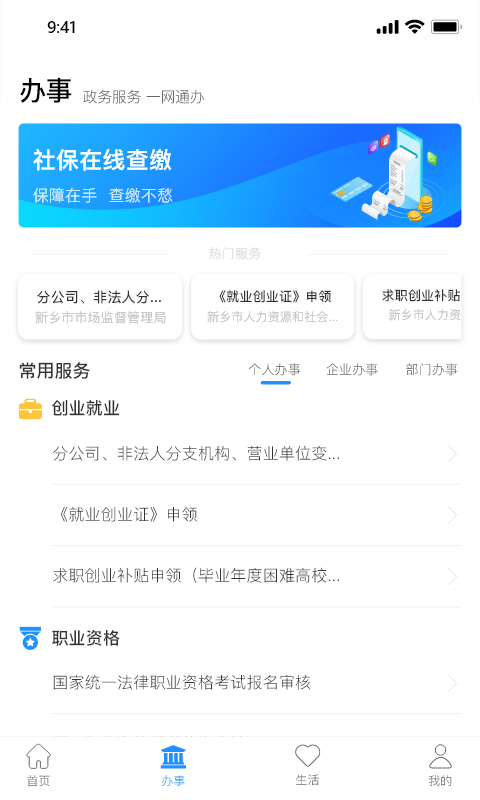 放新辦