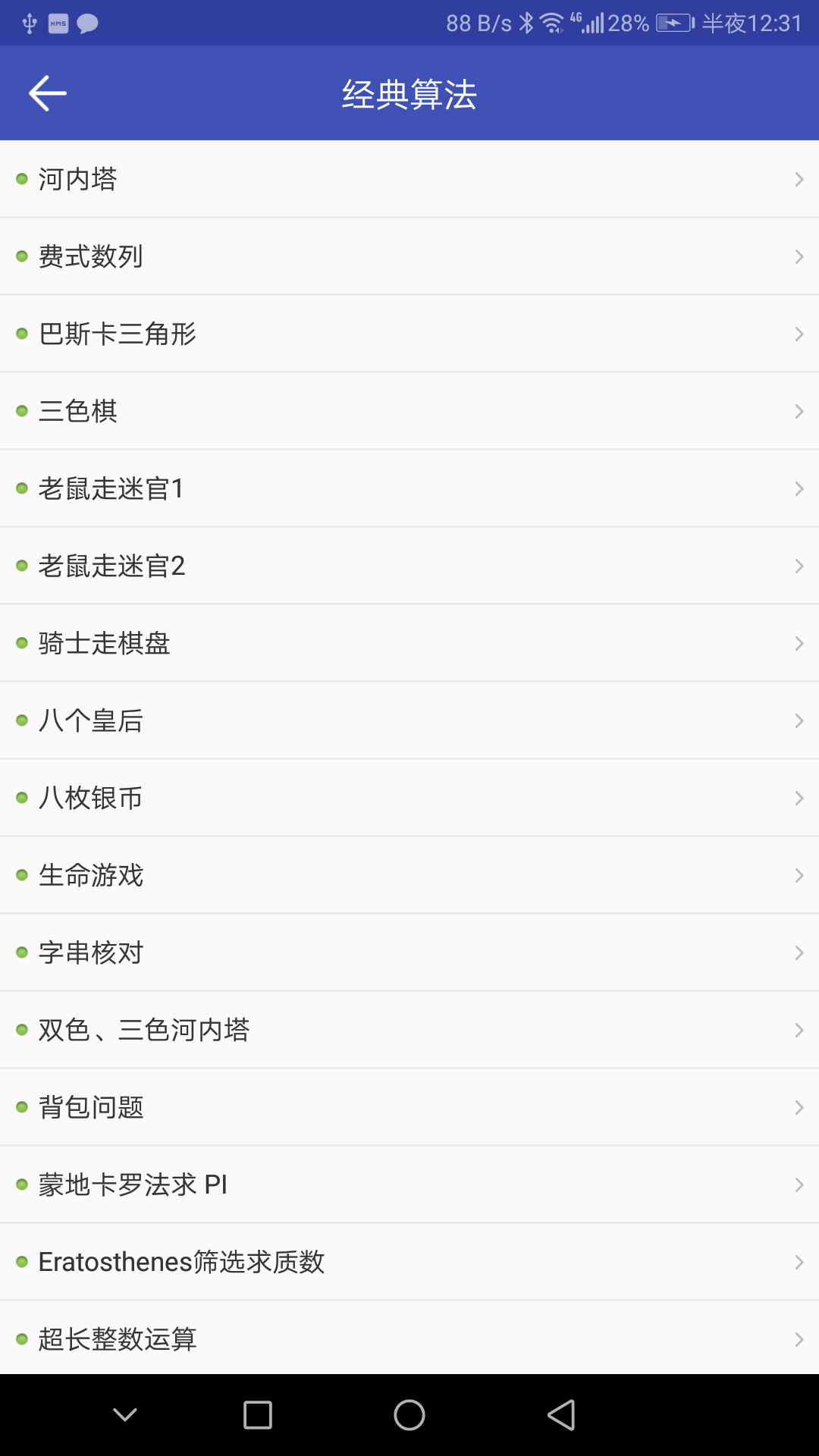 菜鳥學C語言