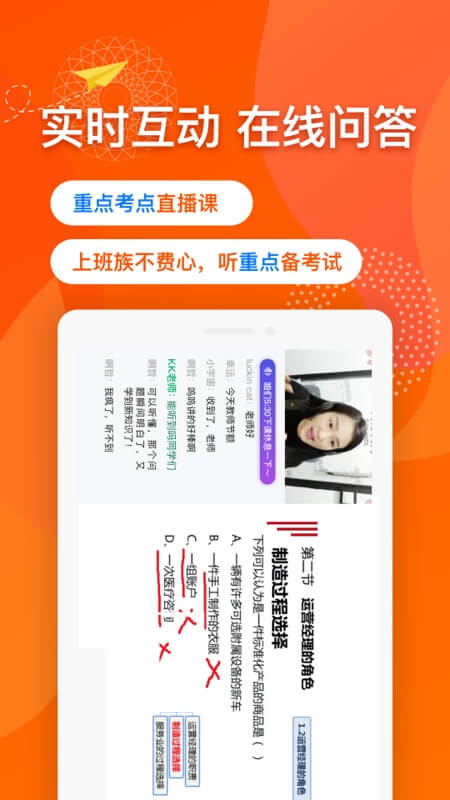 尚德機構極速版