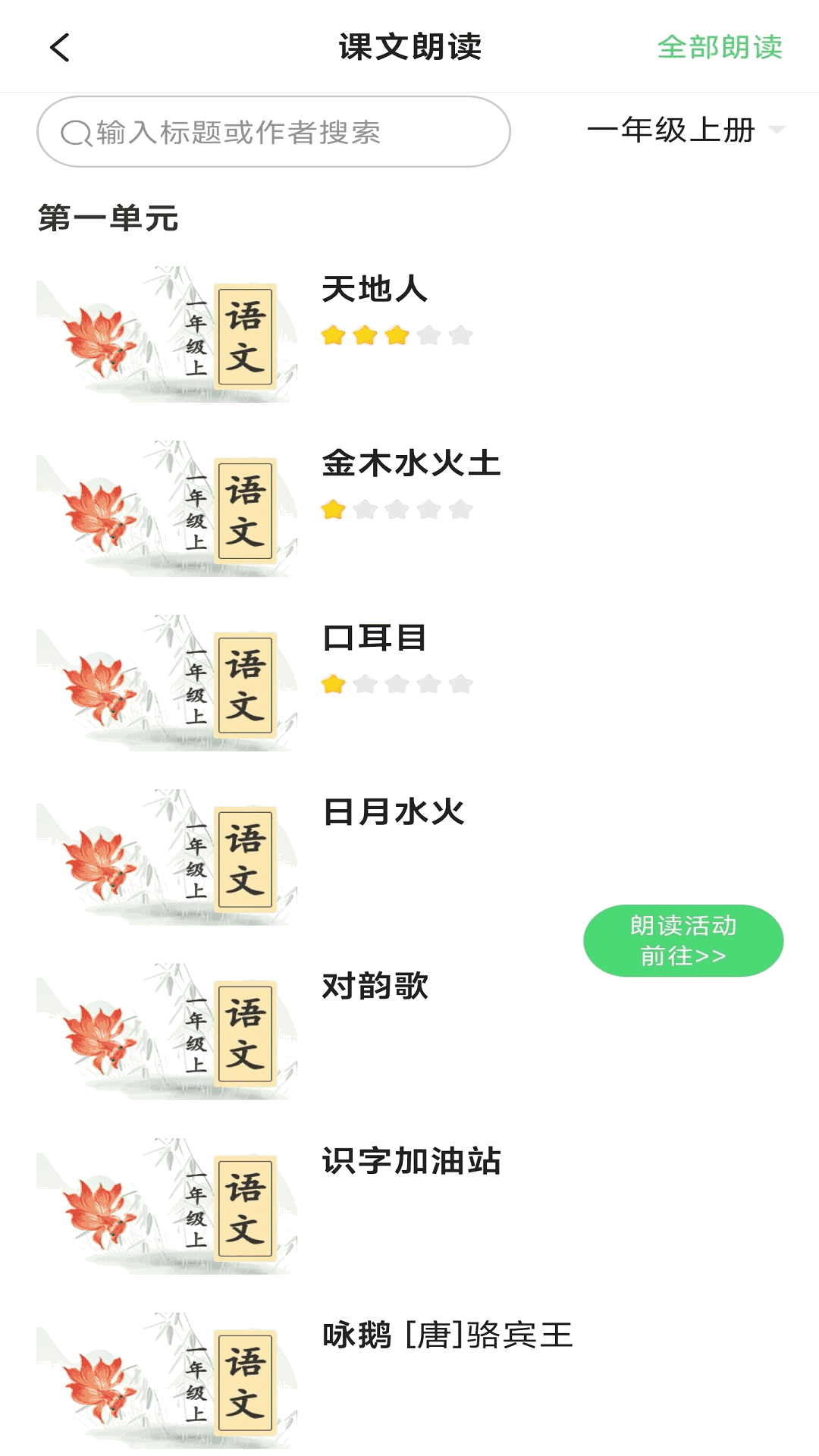 河南校訊通
