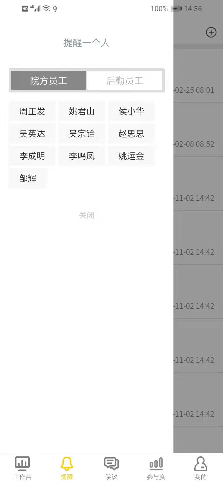 醫(yī)輔院方