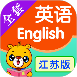 江蘇小學英語