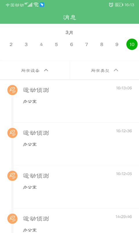 馳維智能