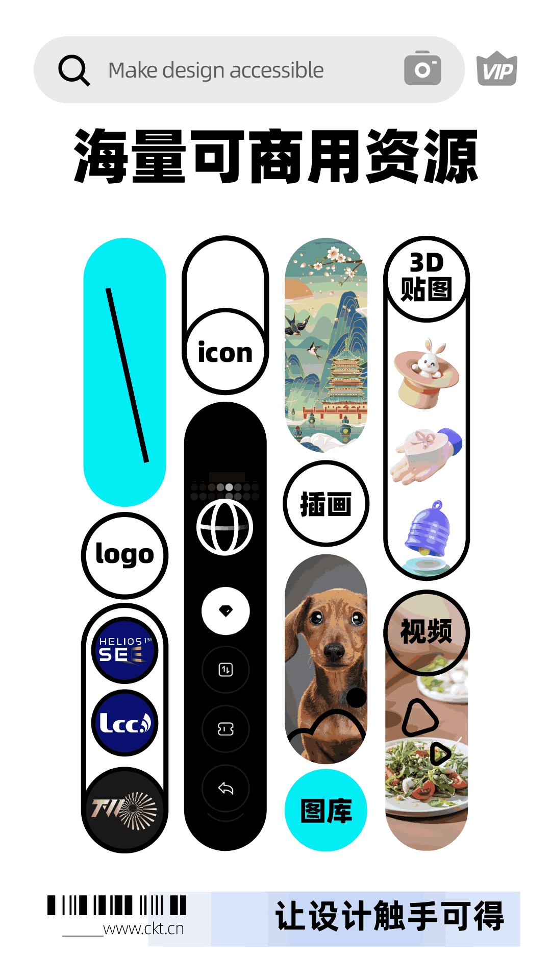 創客貼作圖神器