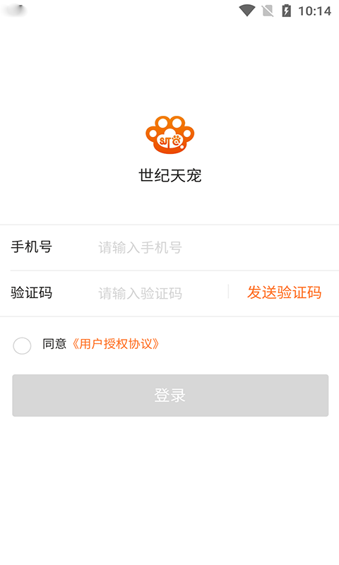 世紀天寵