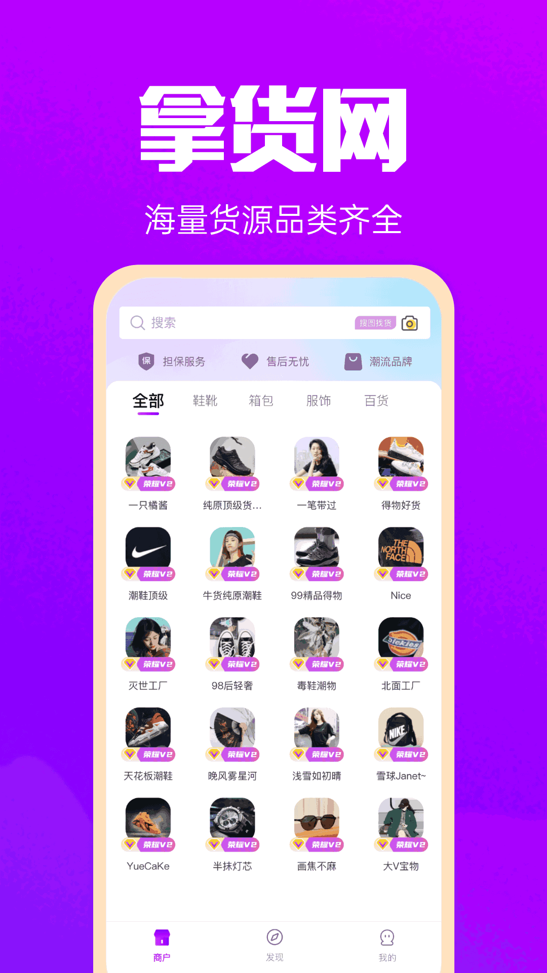 拿貨網(wǎng)