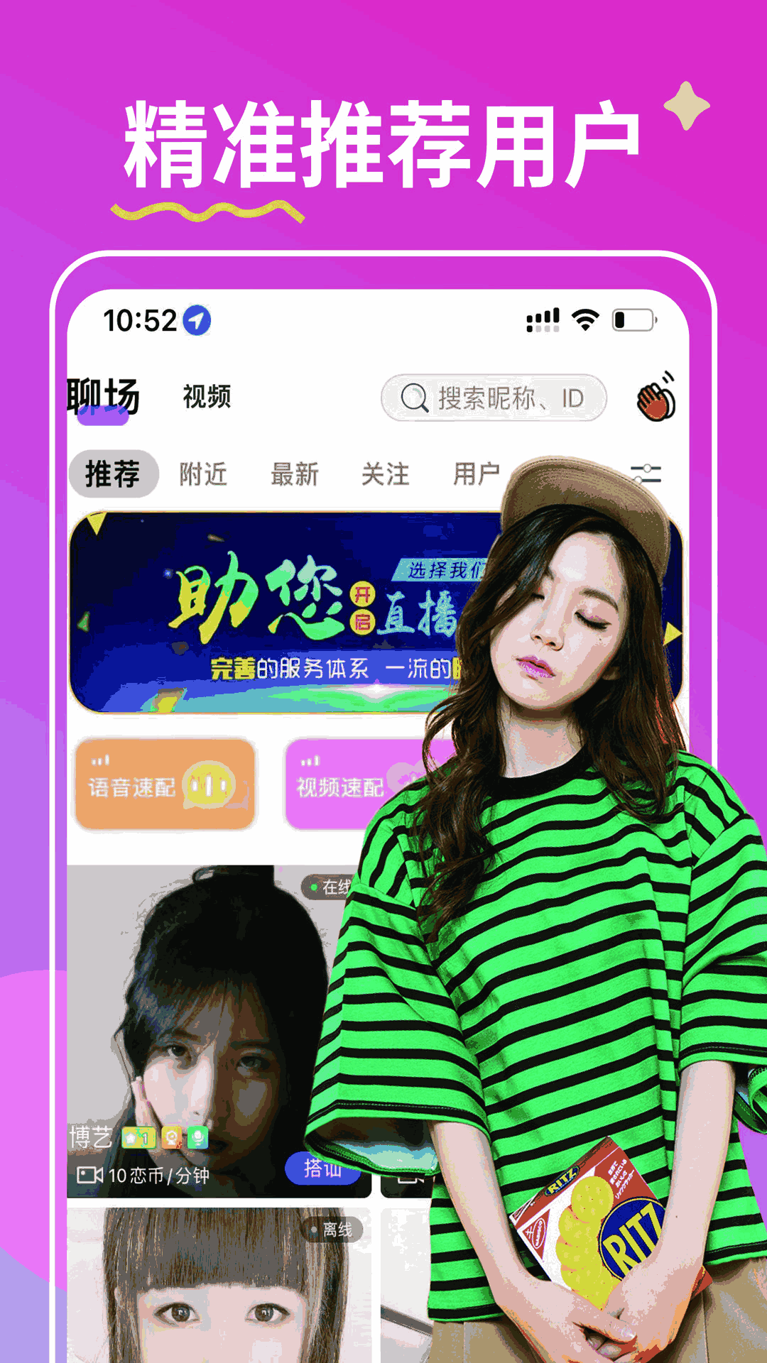 億戀