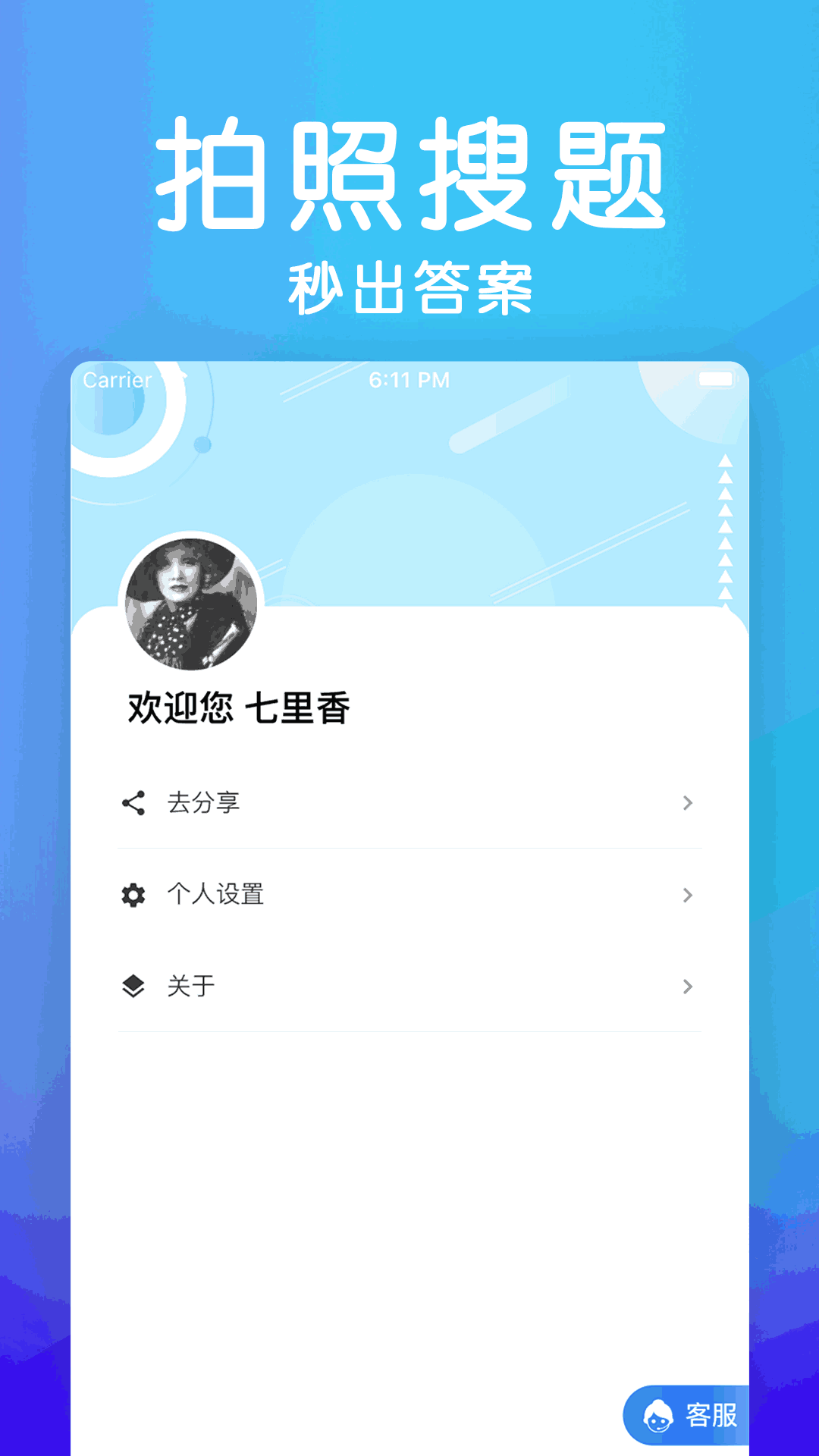 學法減分助手