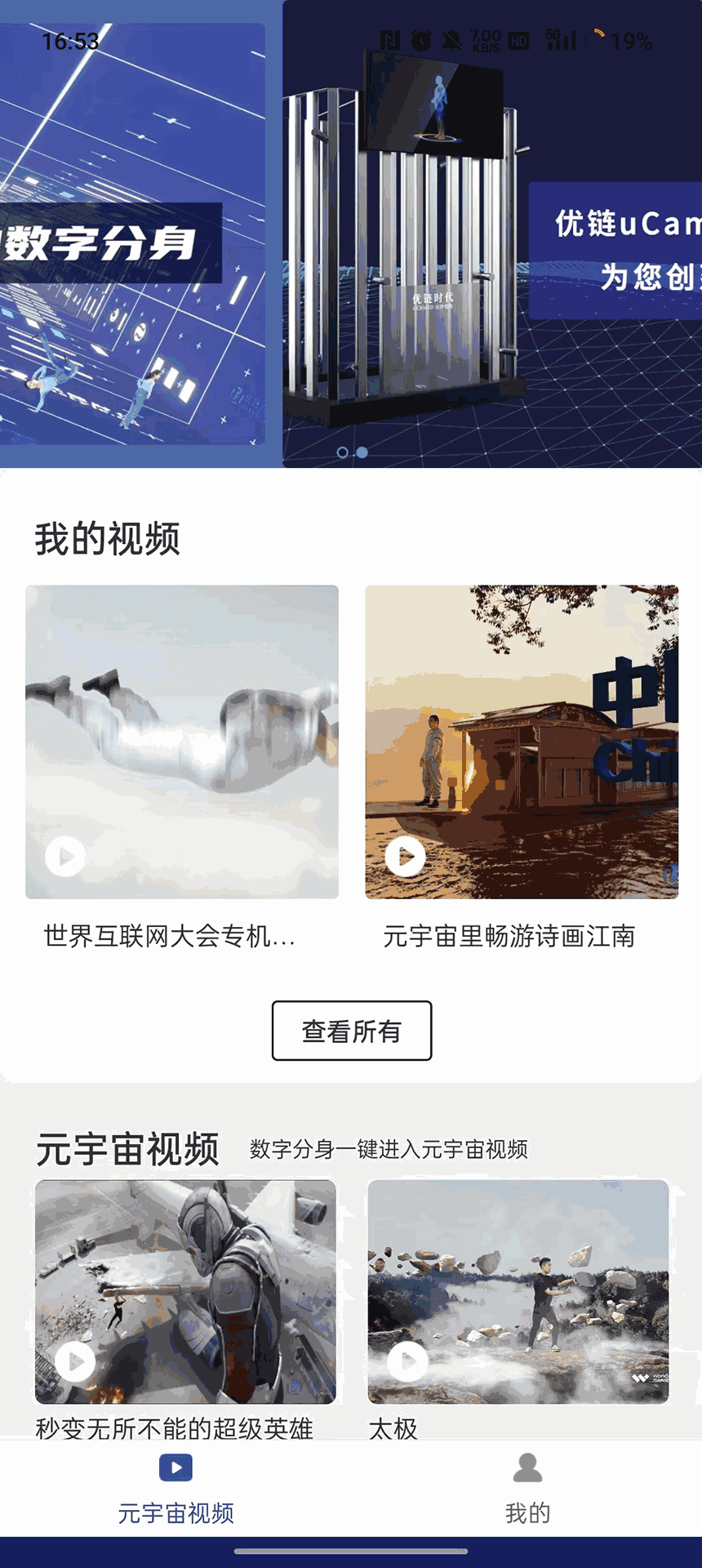 元時代