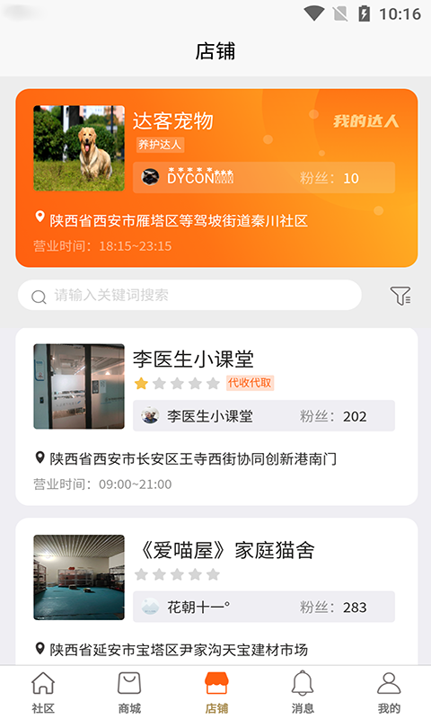 世紀天寵