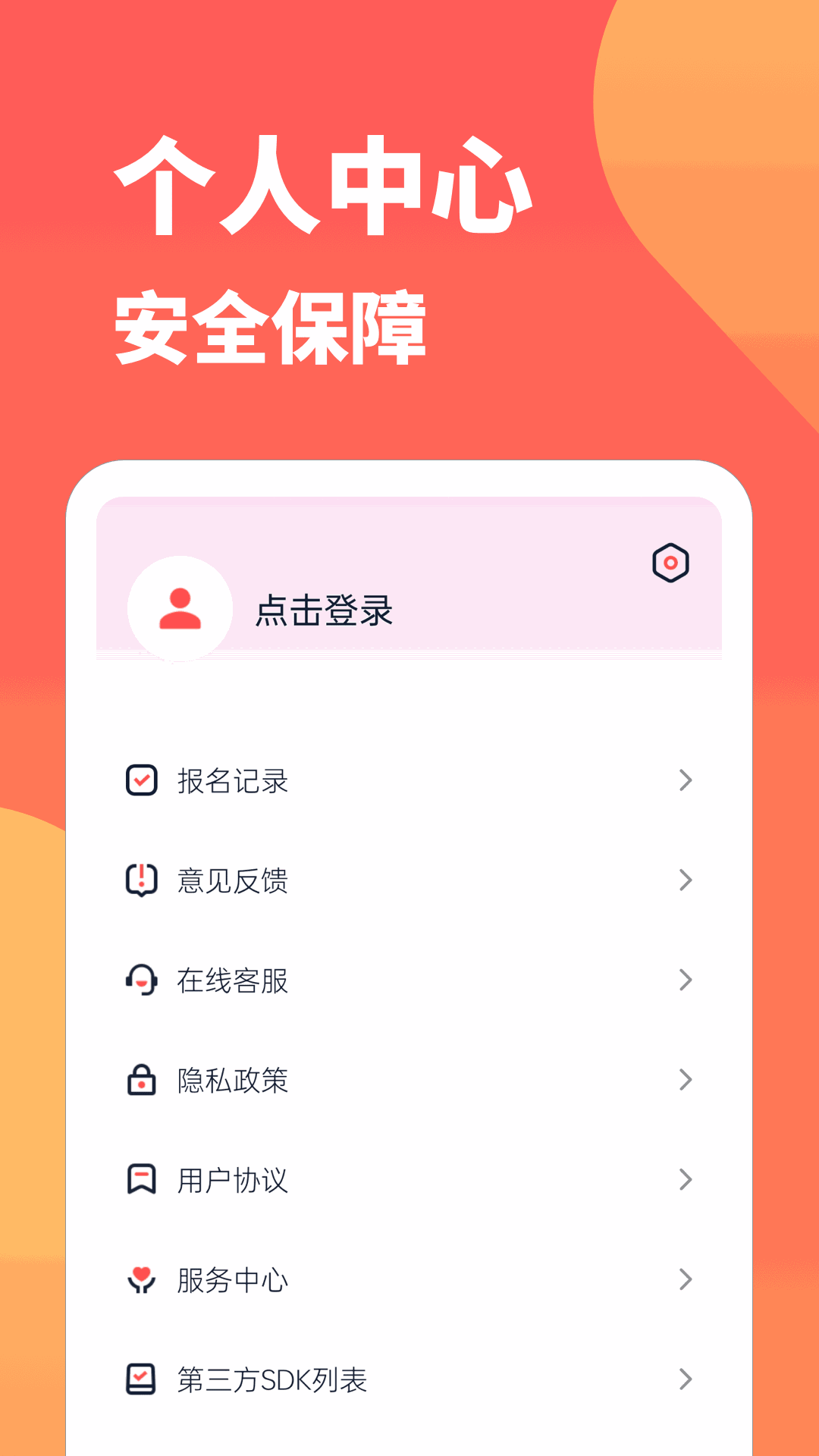 666兼職