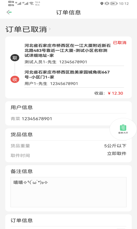 善宜家服務端