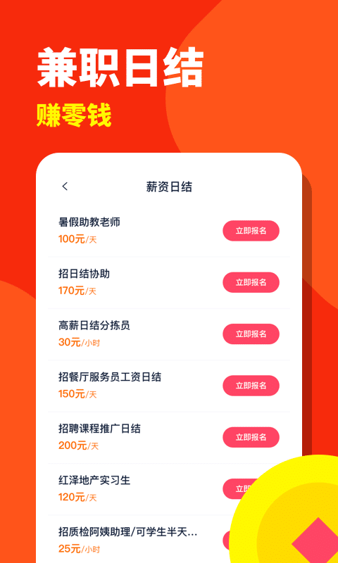 西瓜兼職日結(jié)版