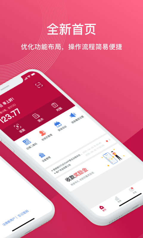 捷碼付
