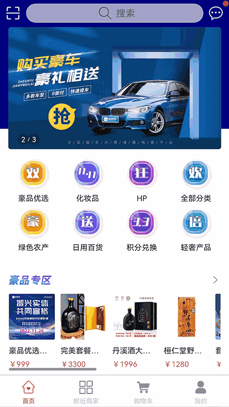 豪品優(yōu)選