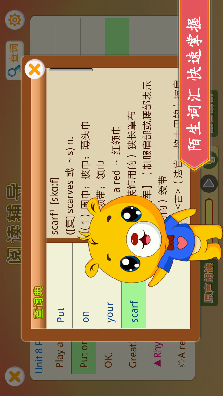 江蘇小學英語