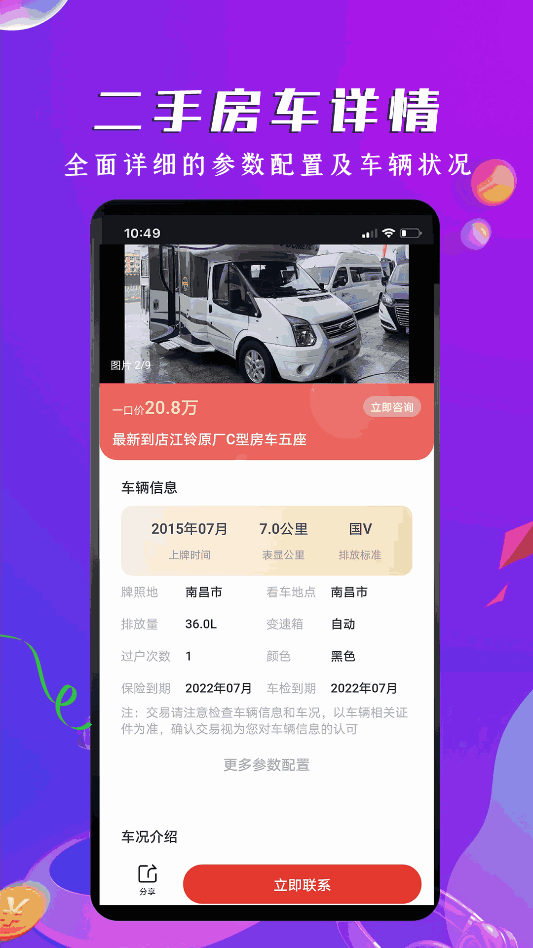 房車之家