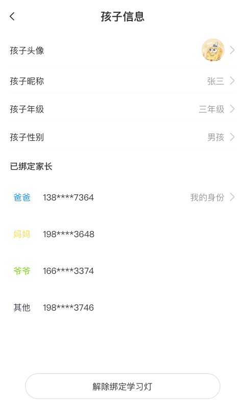 小鯉智能