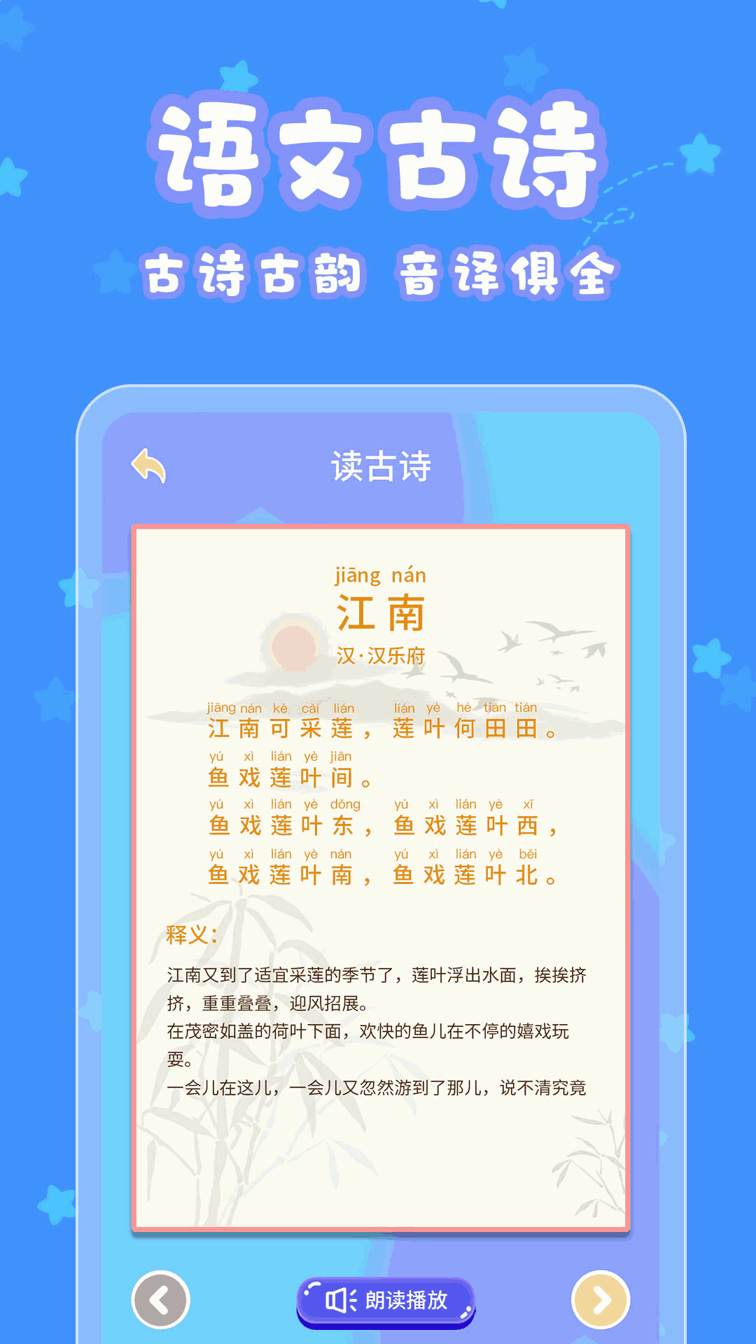 寶寶認字