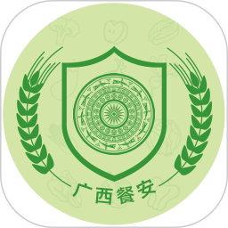 廣西餐安