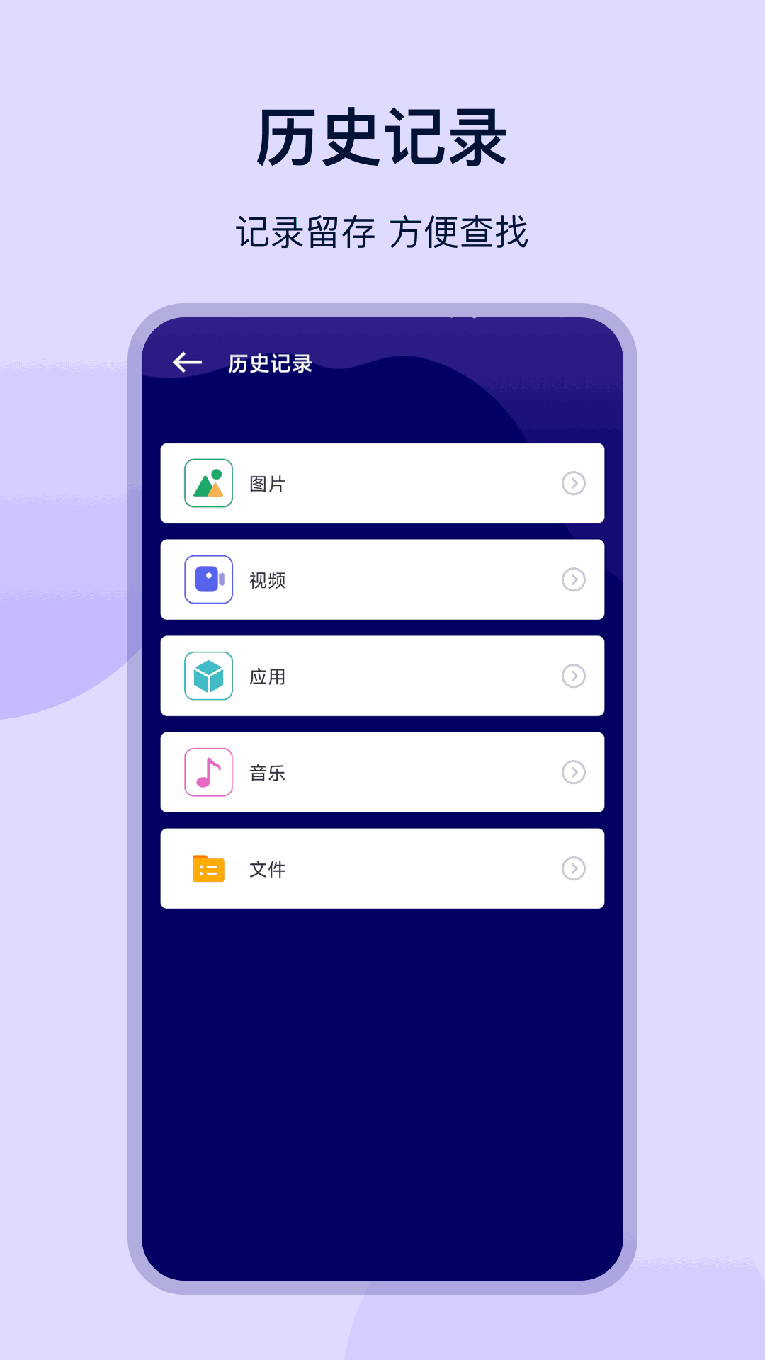 一鍵換機