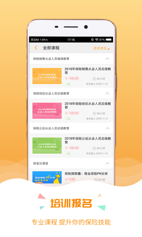 保寶