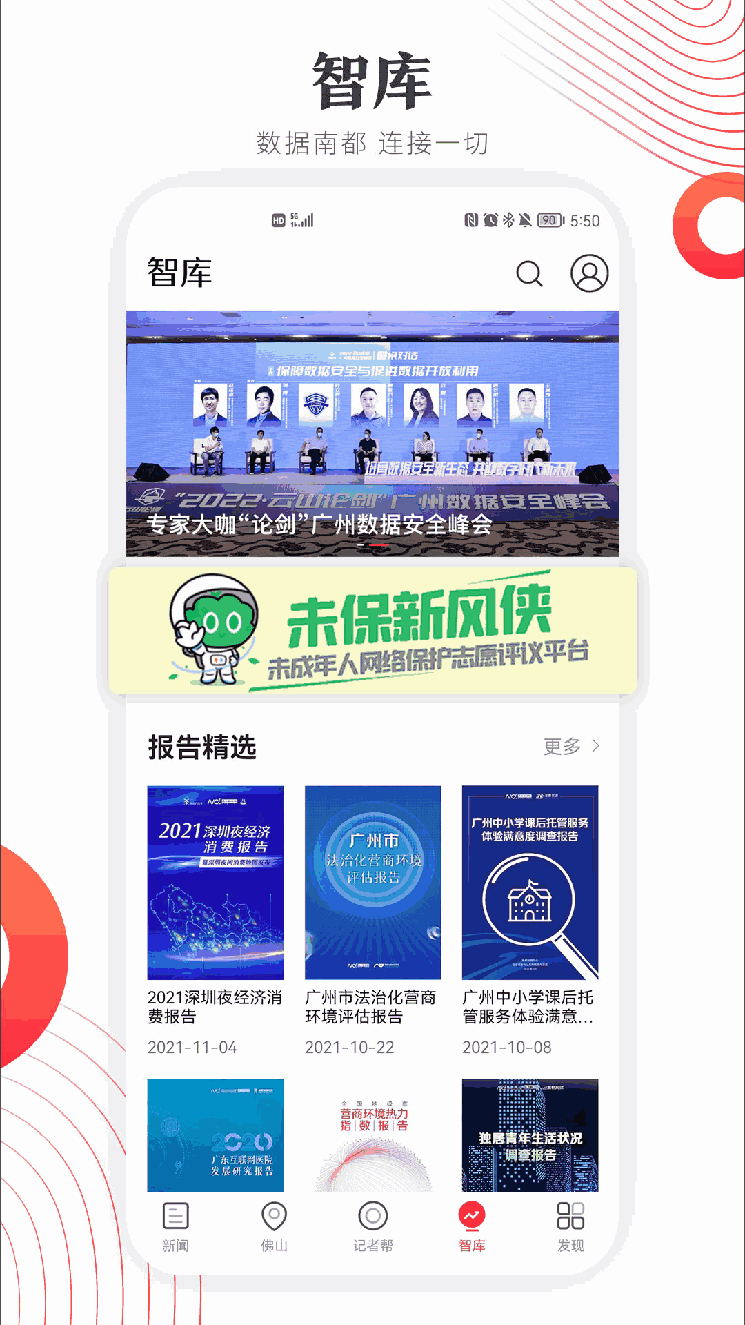 南方都市報