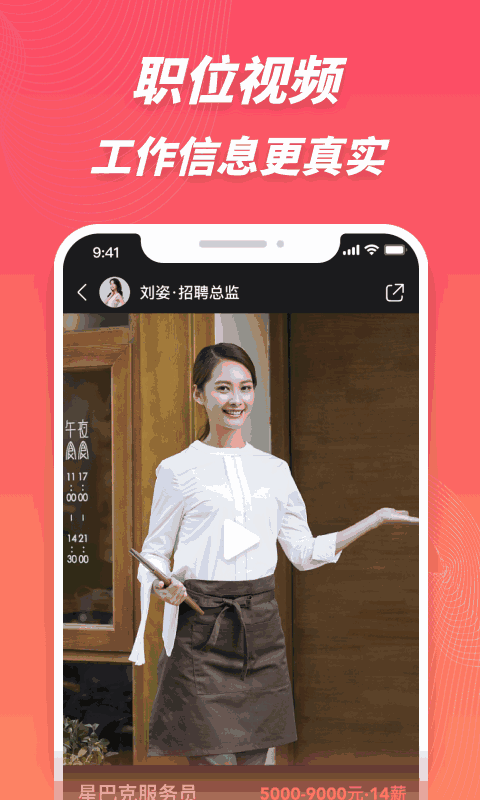 超級雇主